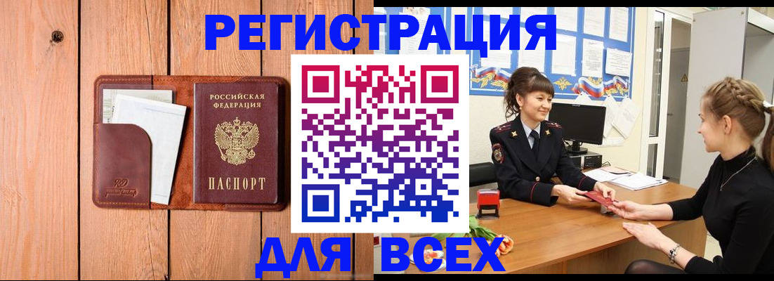 регистрация для дет. сада в Уфе