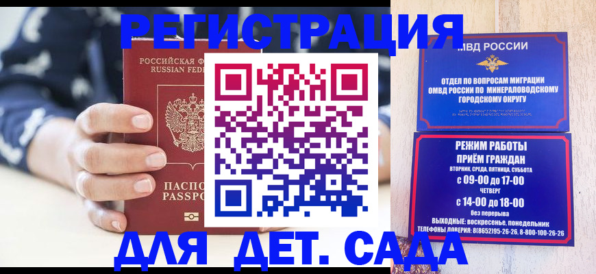 регистрация для школы в Уфе