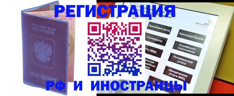 временная регистрация надежно в Уфе